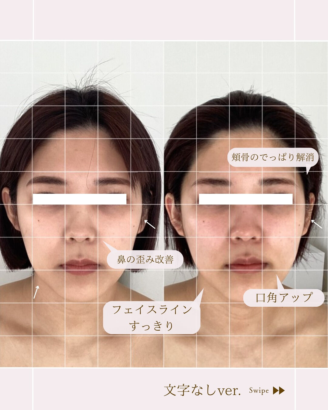 ⌇顔の余白が気になる方！