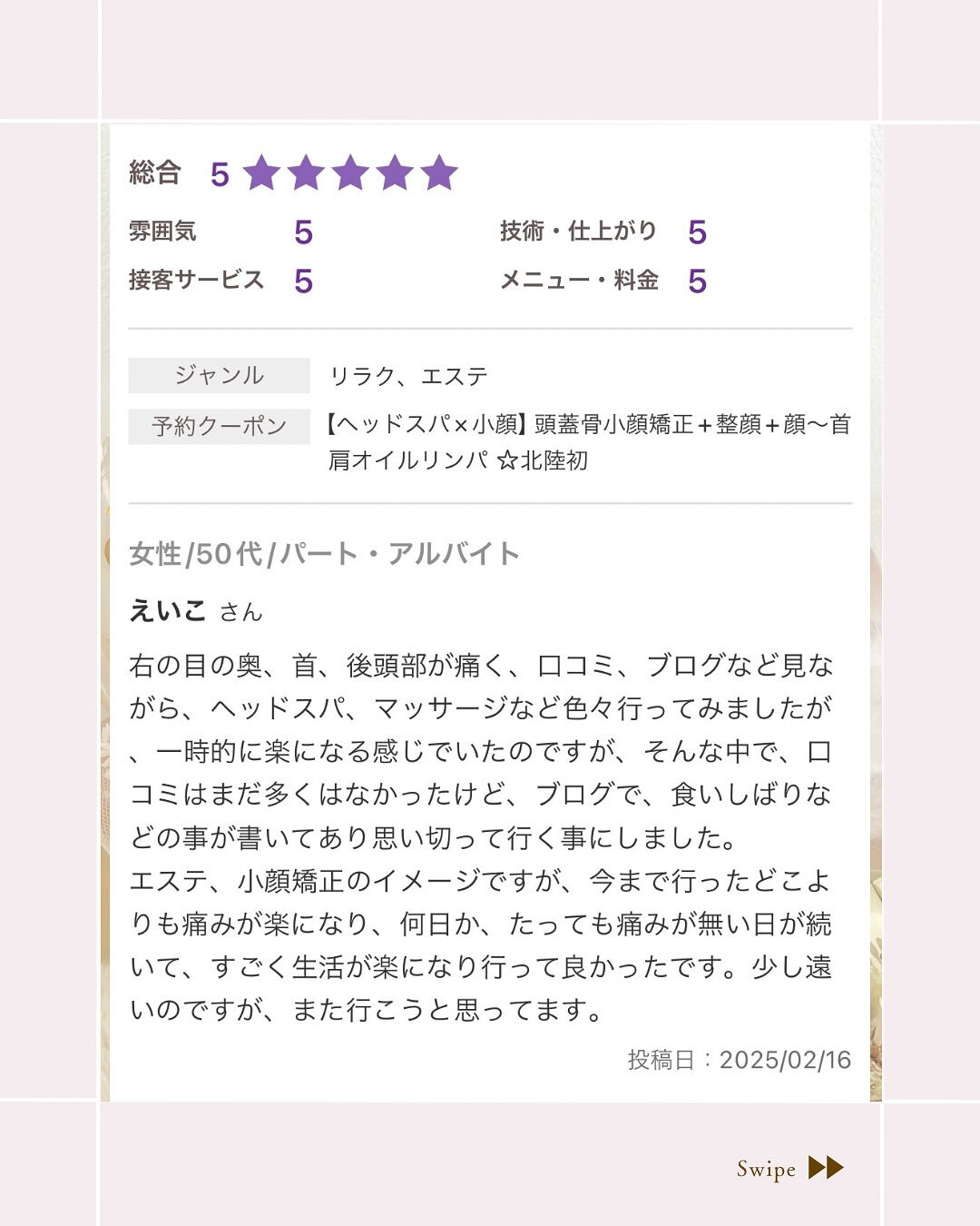 ⌇どこよりも痛みがなくなった！