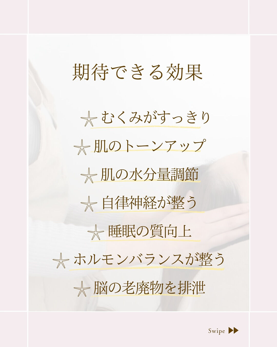⌇脳脊髄液を循環させていく𖦹‎
