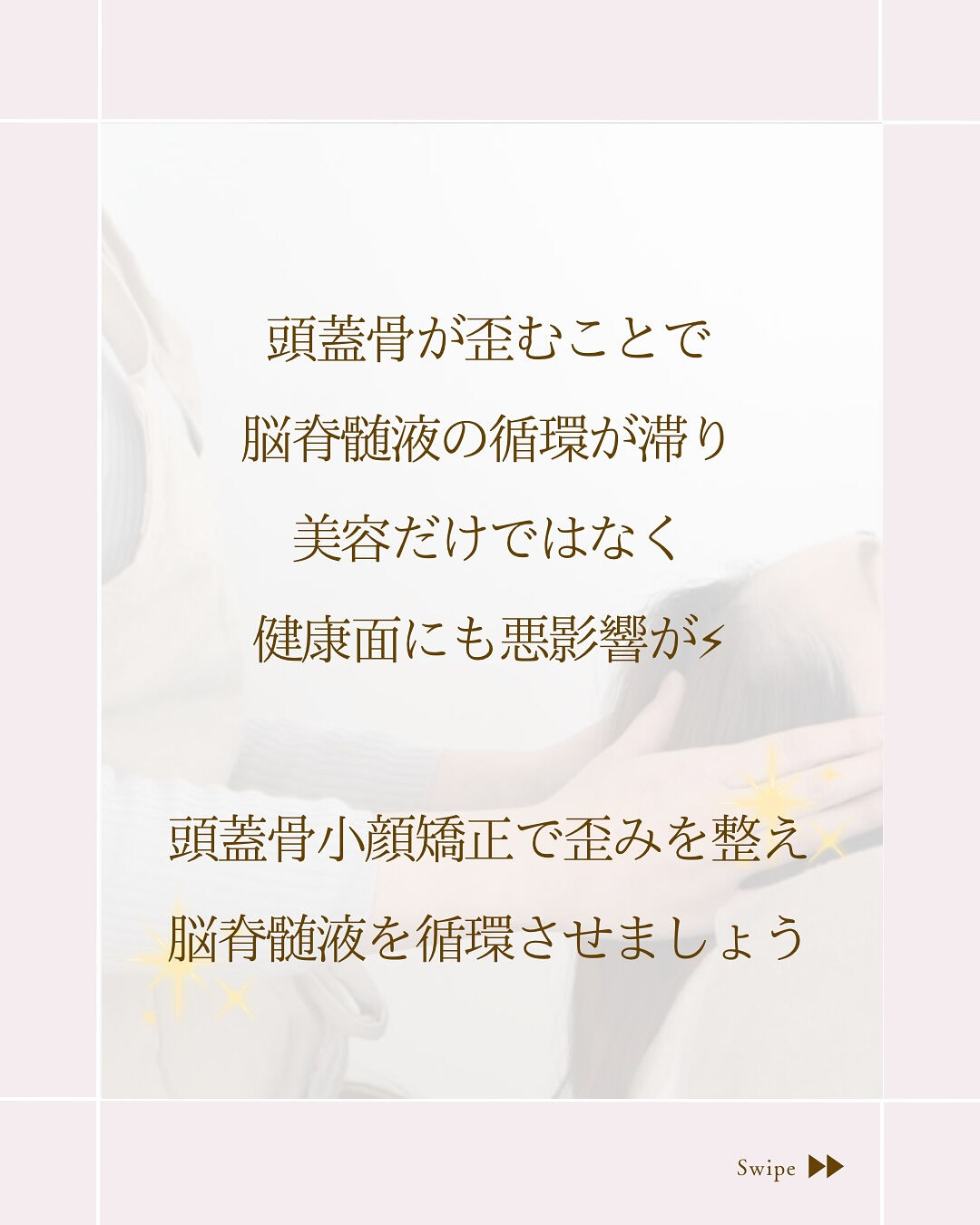 ⌇脳脊髄液を循環させていく𖦹‎