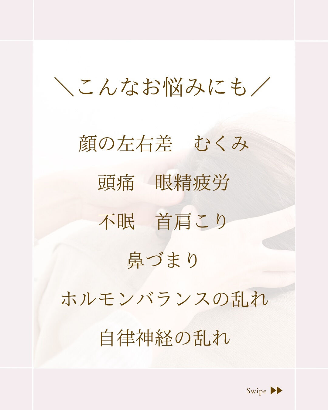 ⌇頭蓋骨小顔矯正は小顔だけじゃない⸝⋆