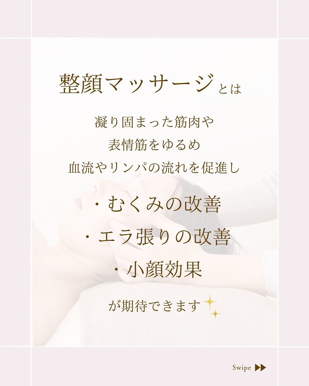 ⌇顔面麻痺のリハビリからはじまりました