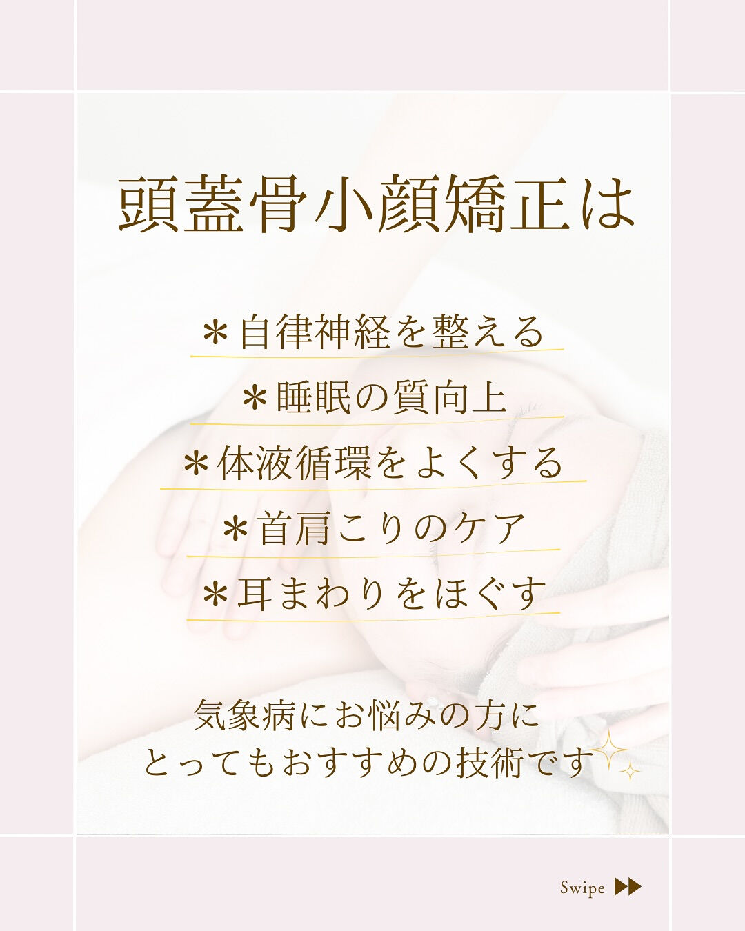 ⌇天気で頭が痛くなる方へ