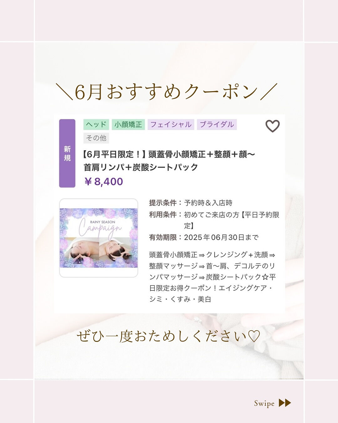 ⌇天気で頭が痛くなる方へ