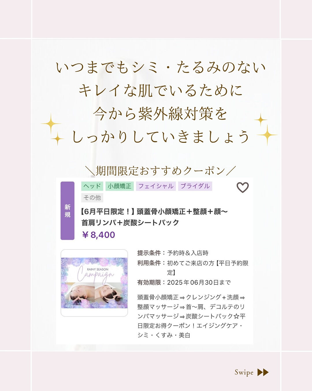 ⌇意外と知らない紫外線⸝⋆
