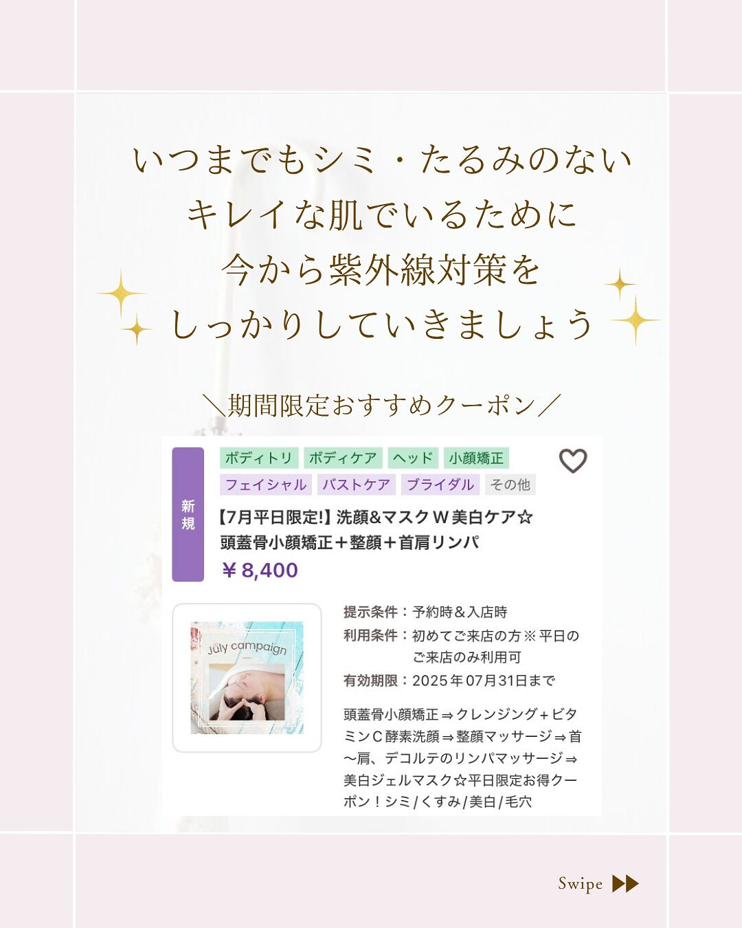⌇日焼け止めの選び方𓇼
