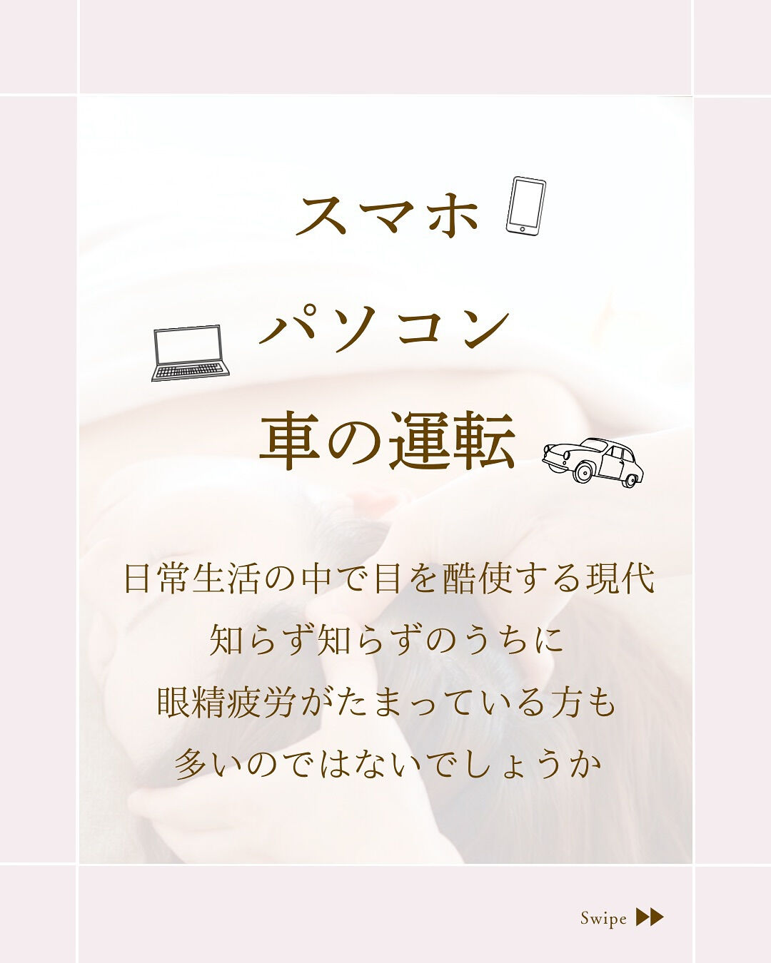 ⌇目の疲れにお悩みの方⸝⋆