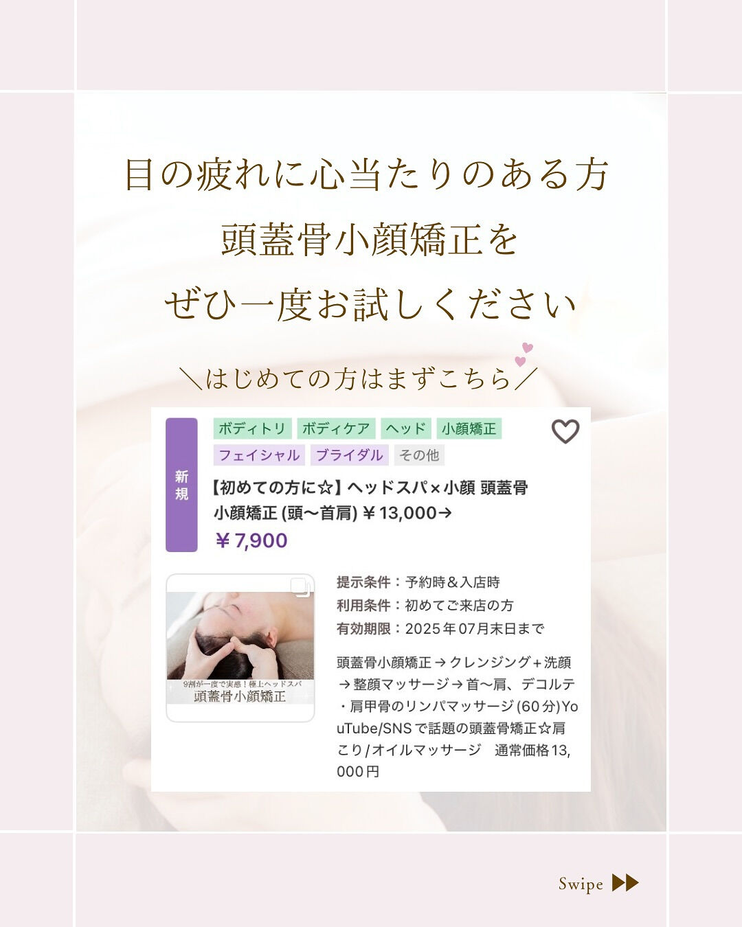 ⌇目の疲れにお悩みの方⸝⋆