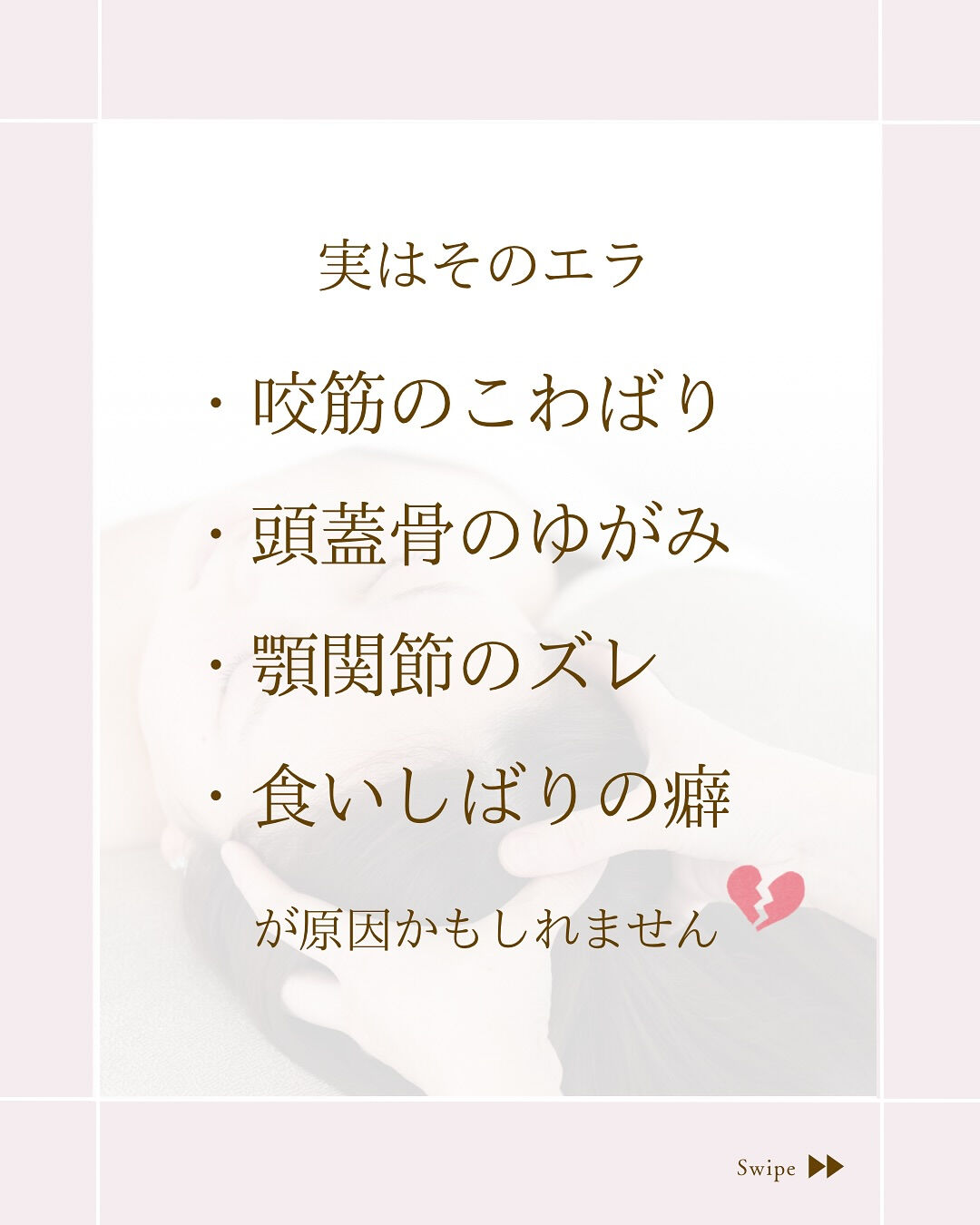 ⌇エラが気になるけどボトックスは打ちたくない方⸝⋆