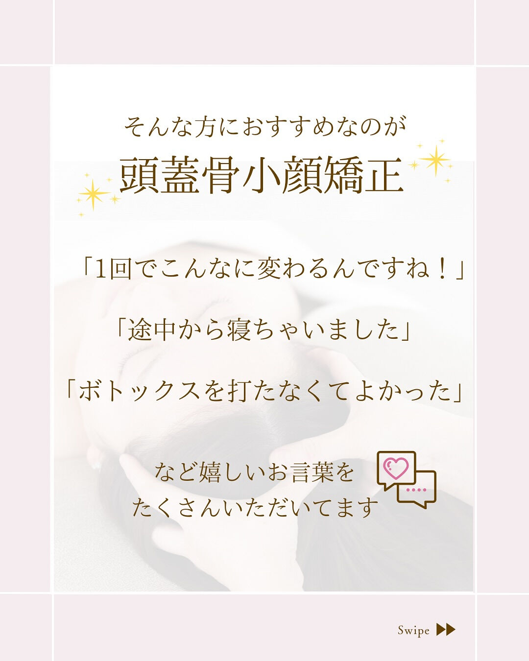 ⌇エラが気になるけどボトックスは打ちたくない方⸝⋆