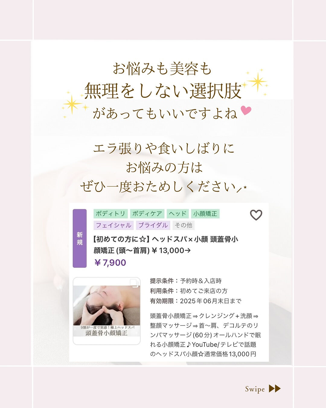 ⌇エラが気になるけどボトックスは打ちたくない方⸝⋆