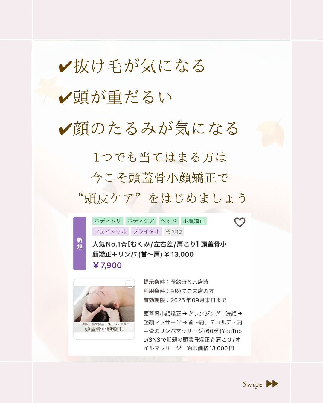 ⌇「生まれ変わり」の季節です⸝⋆