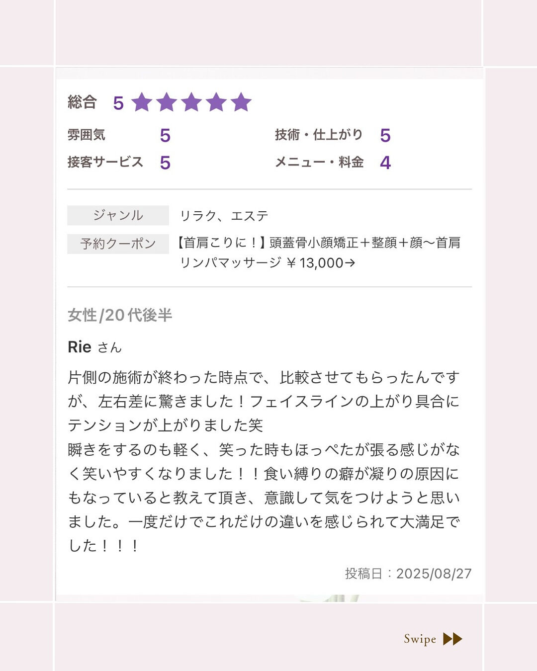 ⌇お客様の声をご紹介⸝⋆