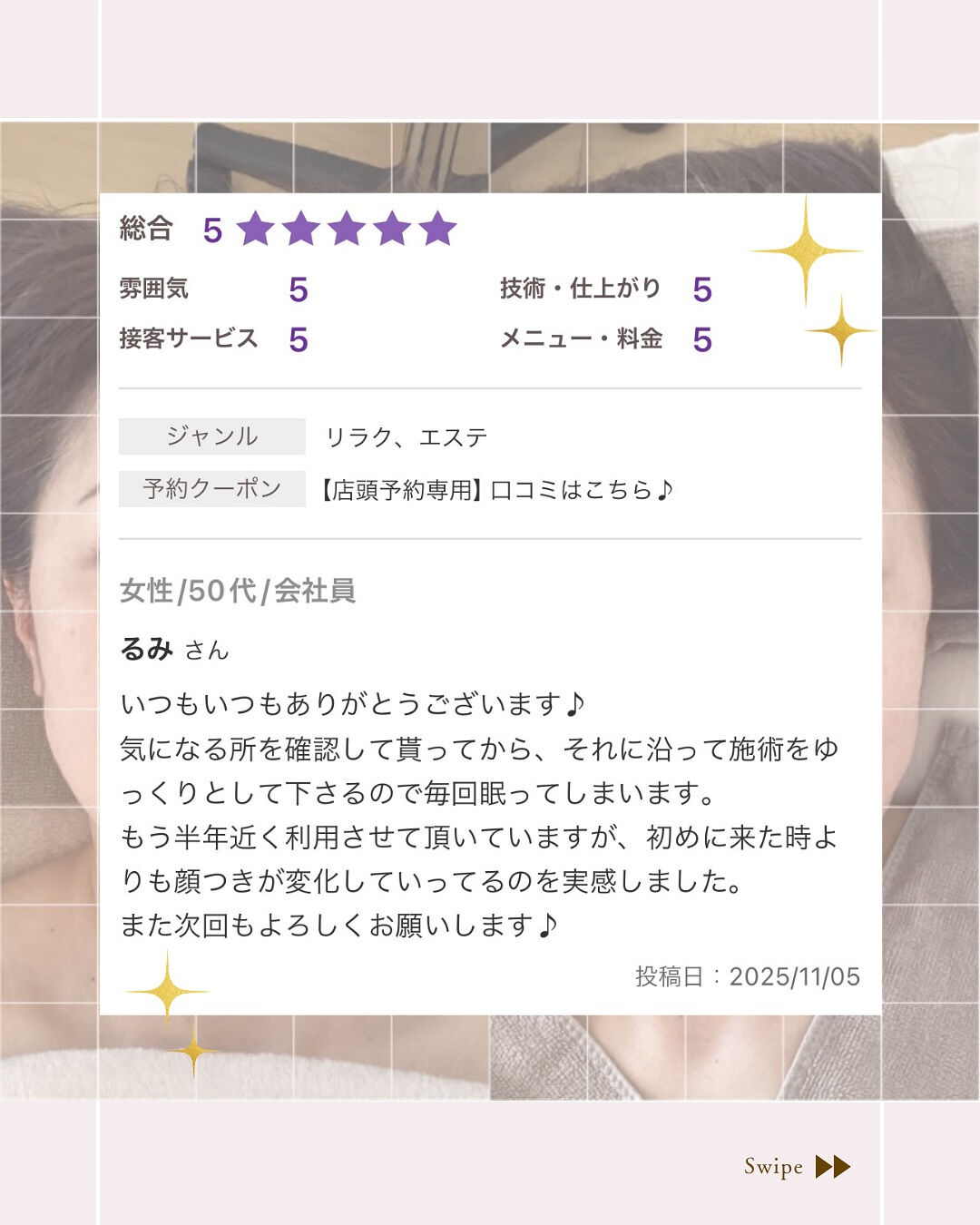 ⌇若返りたい方、集合〜！