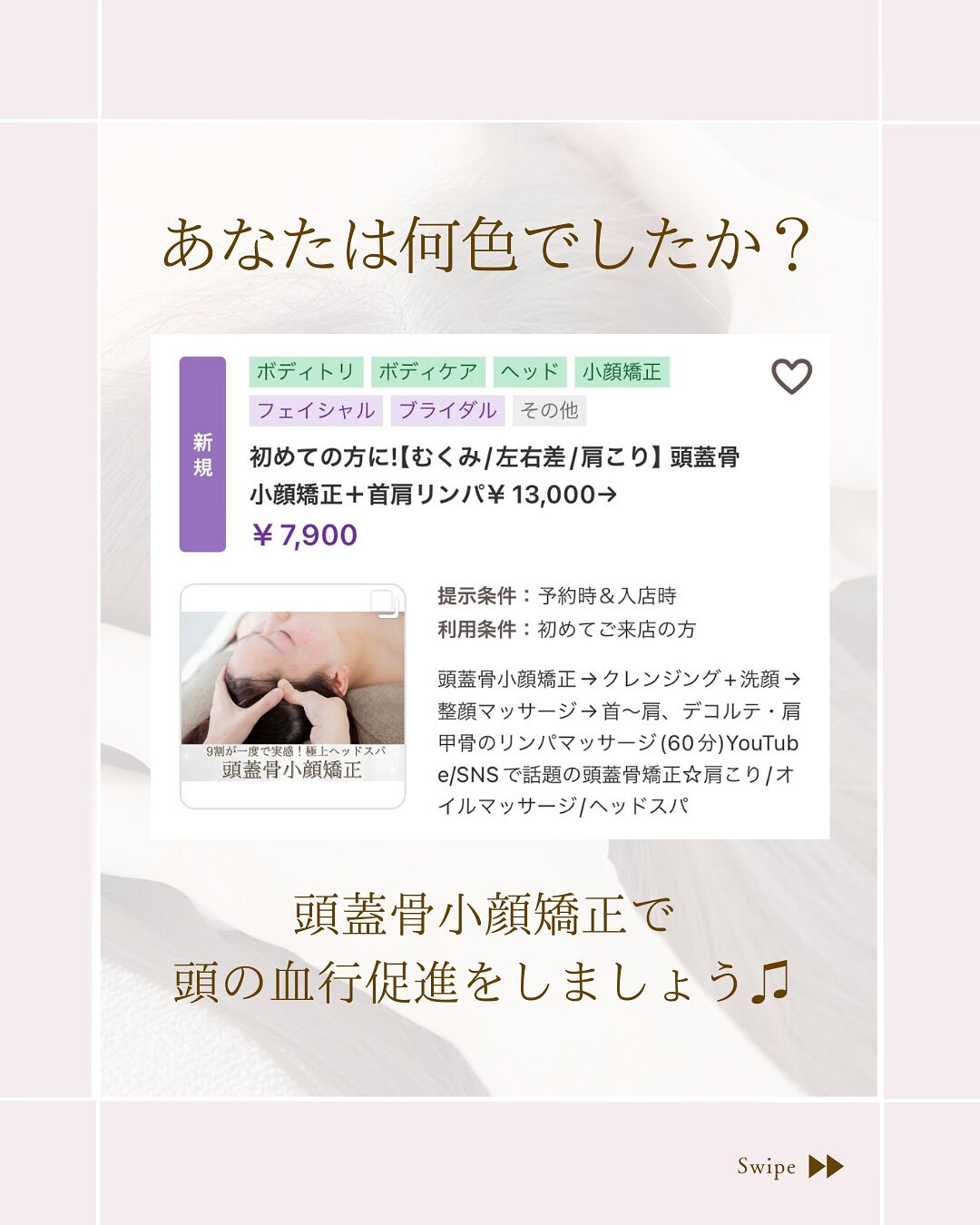 ⌇あなたの頭皮は、正しい色？？