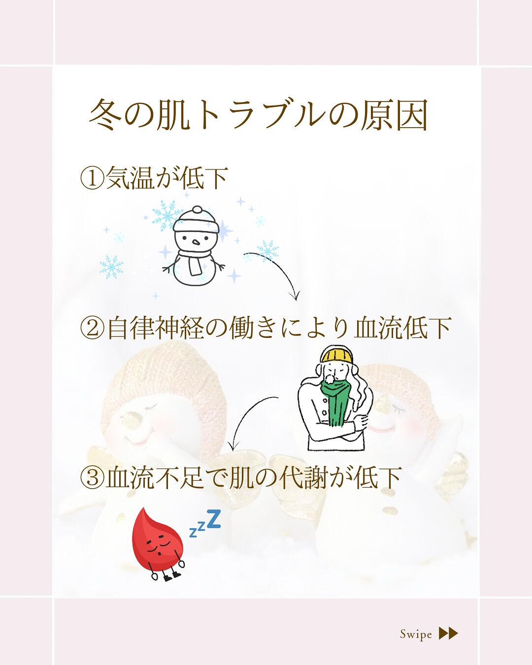 ⌇冬には冬のスキンケア⸝⋆