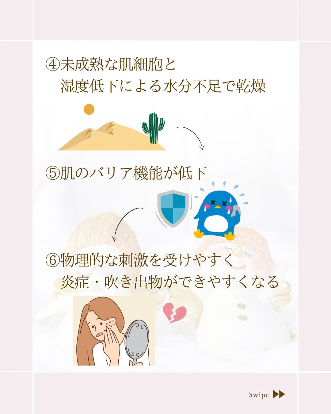 ⌇冬には冬のスキンケア⸝⋆