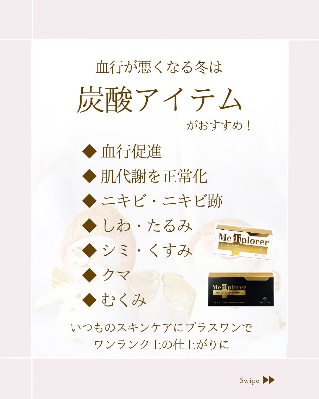 ⌇冬には冬のスキンケア⸝⋆