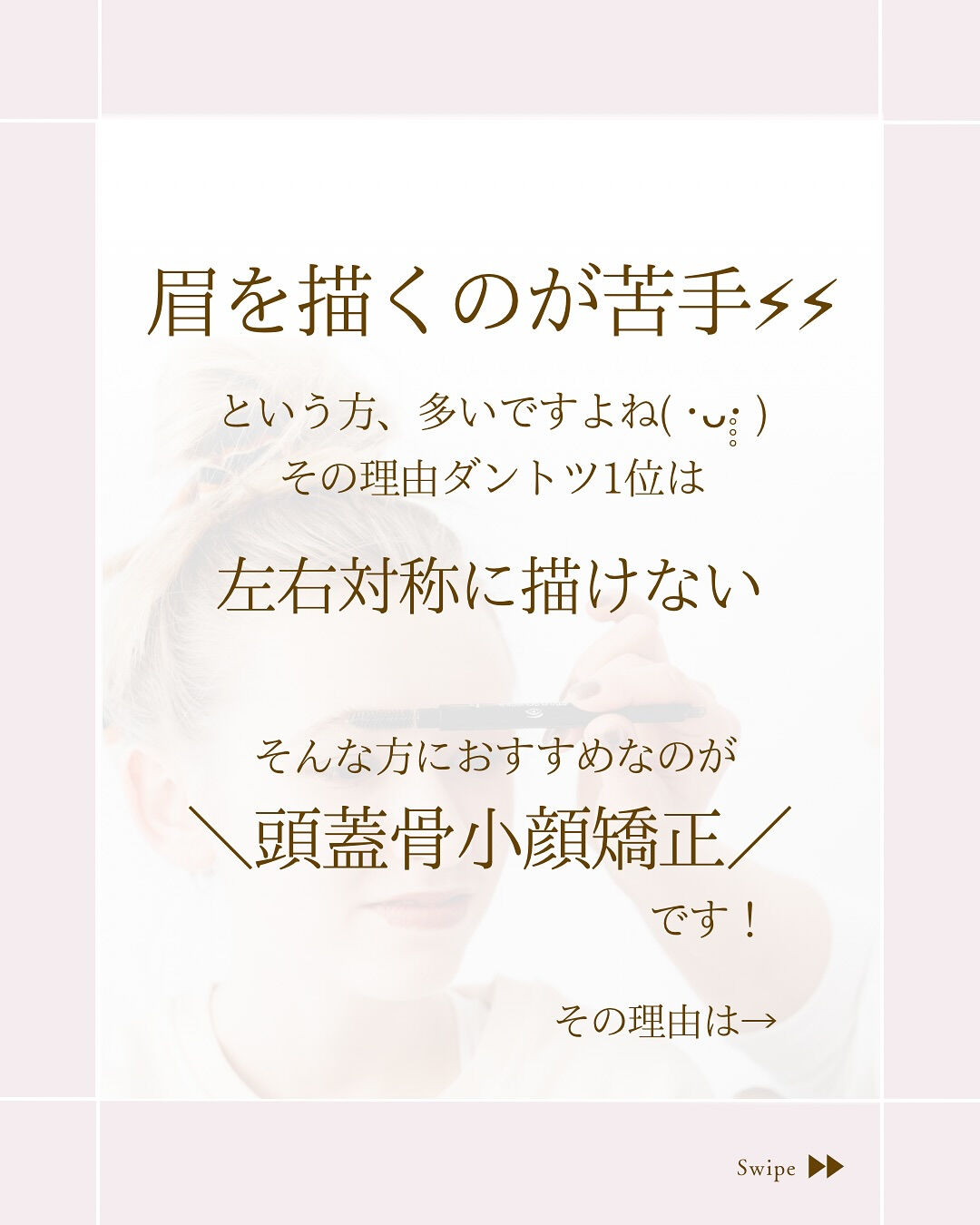 ⌇眉を描くのが苦手な方⸝⋆