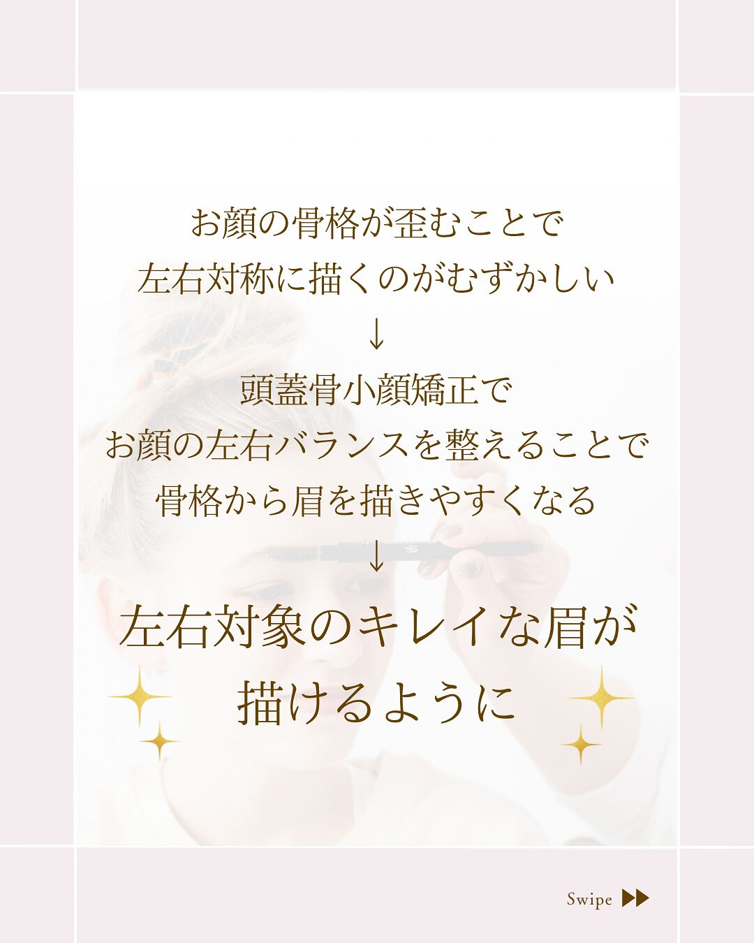 ⌇眉を描くのが苦手な方⸝⋆