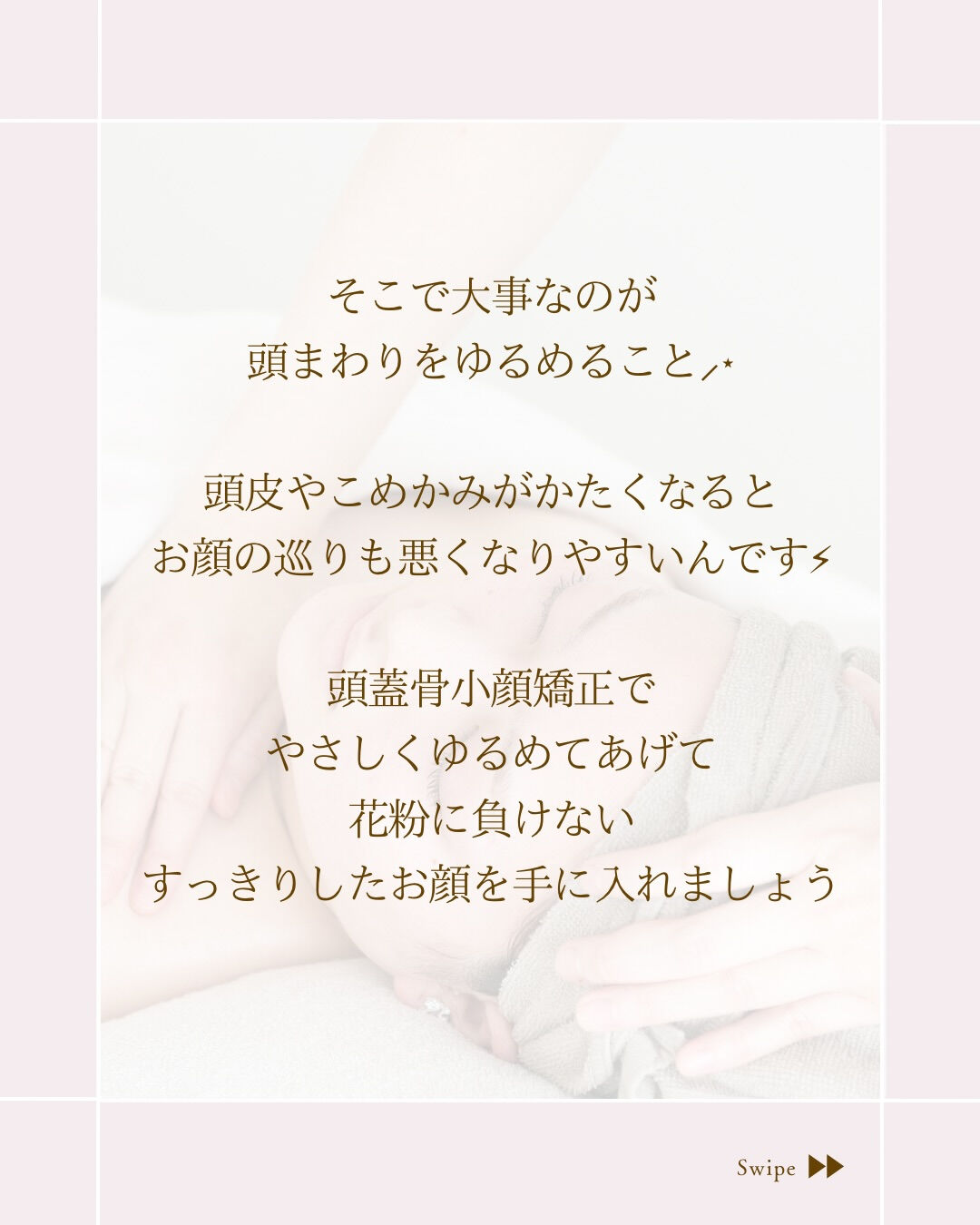 ⌇そのむくみ、花粉のせいかも？