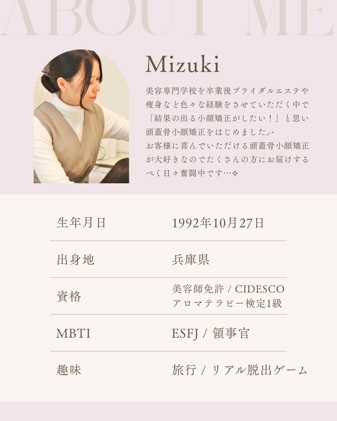 ⌇about me.
