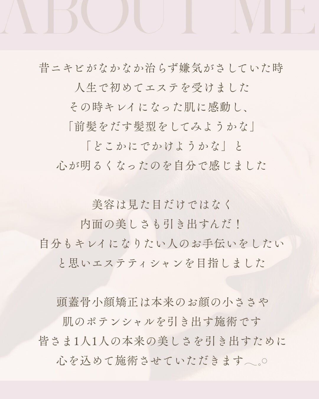 ⌇about me.