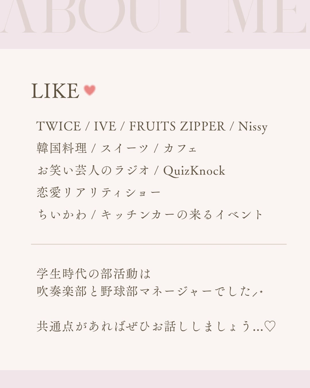 ⌇about me.