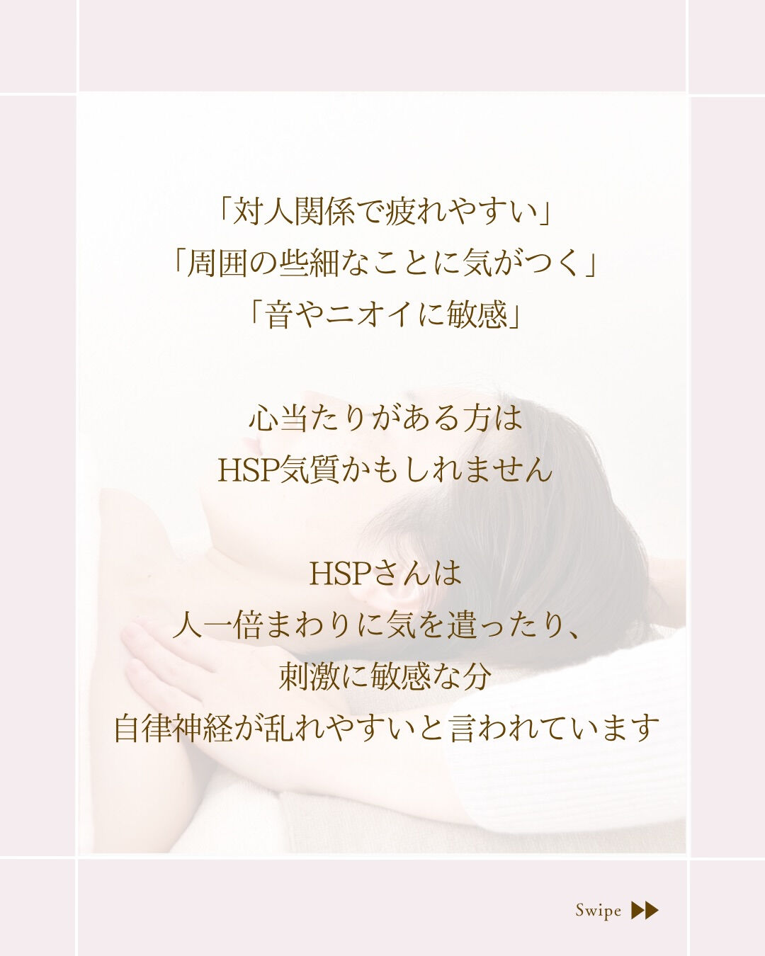 ⌇富山のHSPさんへ