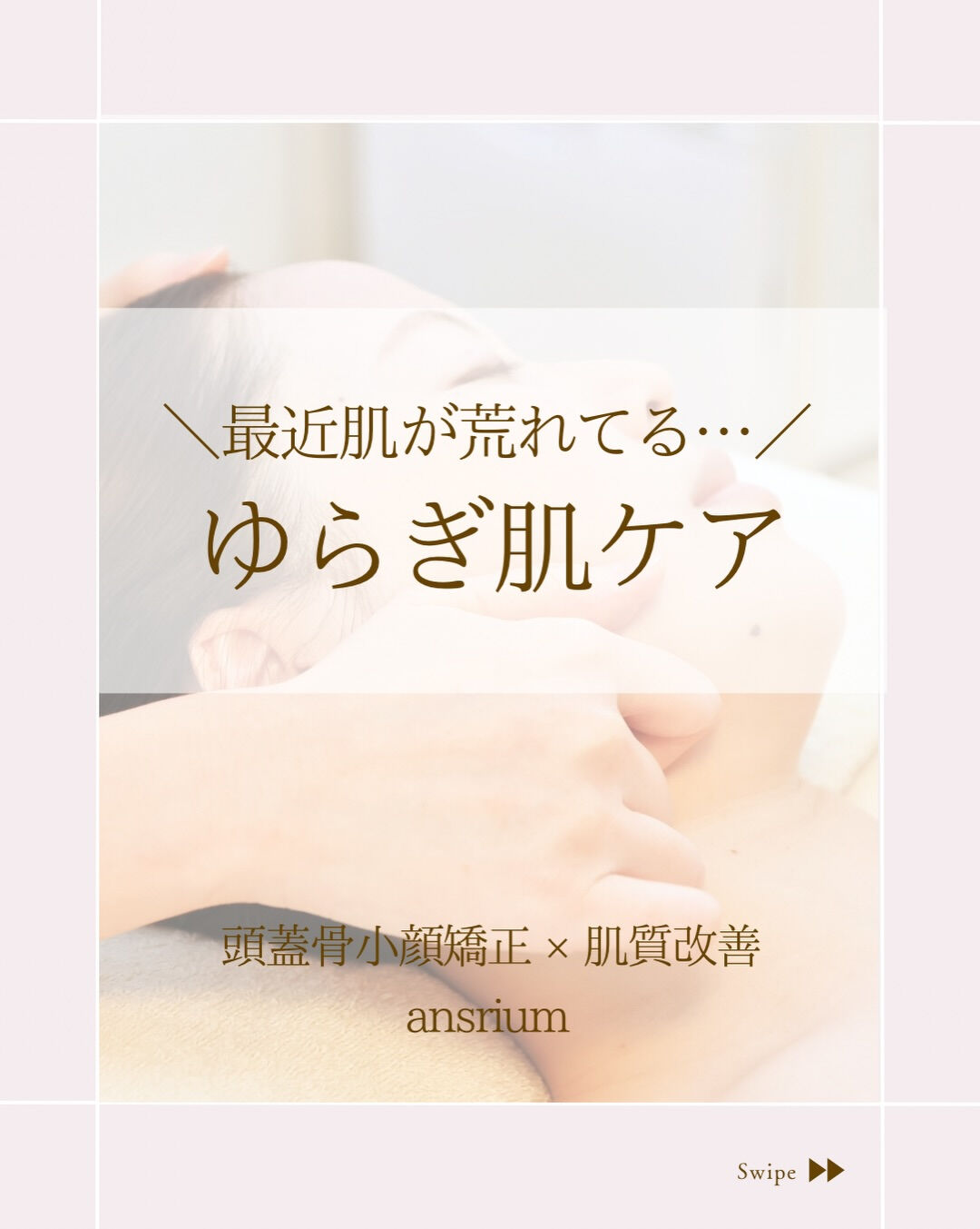 ⌇肌荒れしやすいこの季節に𓂃𓈒𓏸