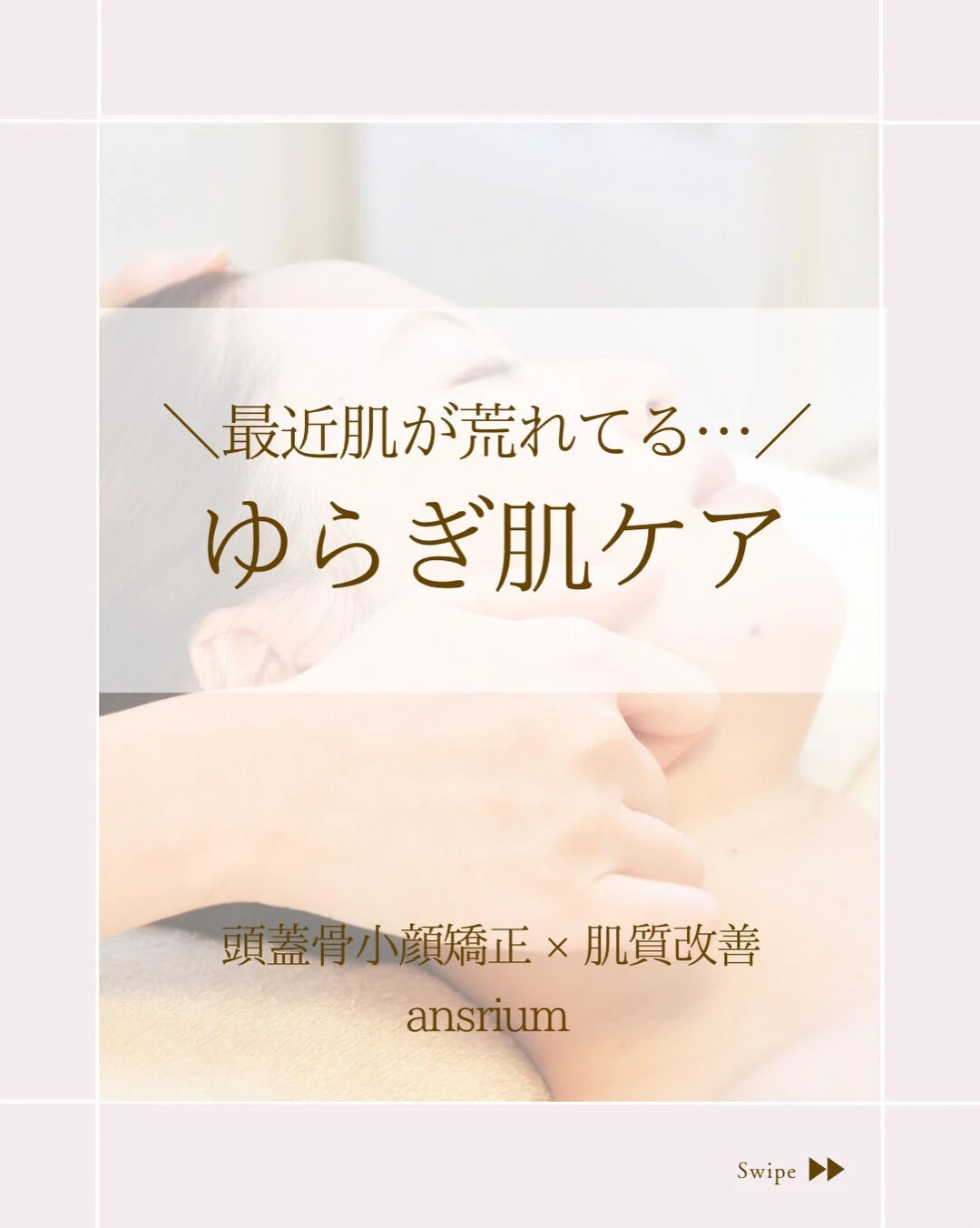 ⌇肌荒れしやすいこの季節に𓂃𓈒𓏸