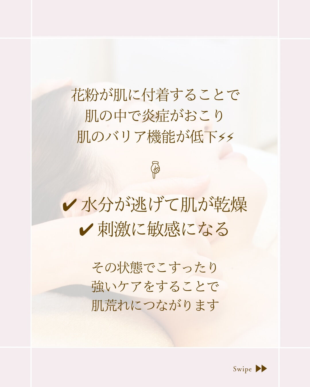 ⌇肌荒れしやすいこの季節に𓂃𓈒𓏸