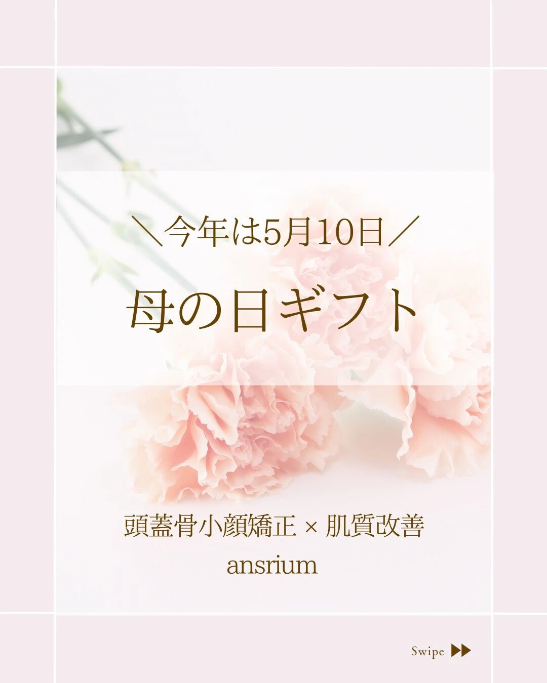⌇母の日ギフトに迷っている方⸝⋆