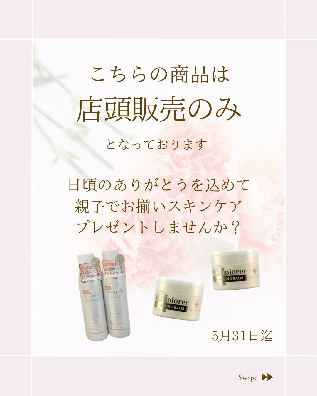 ⌇母の日ギフトに迷っている方⸝⋆