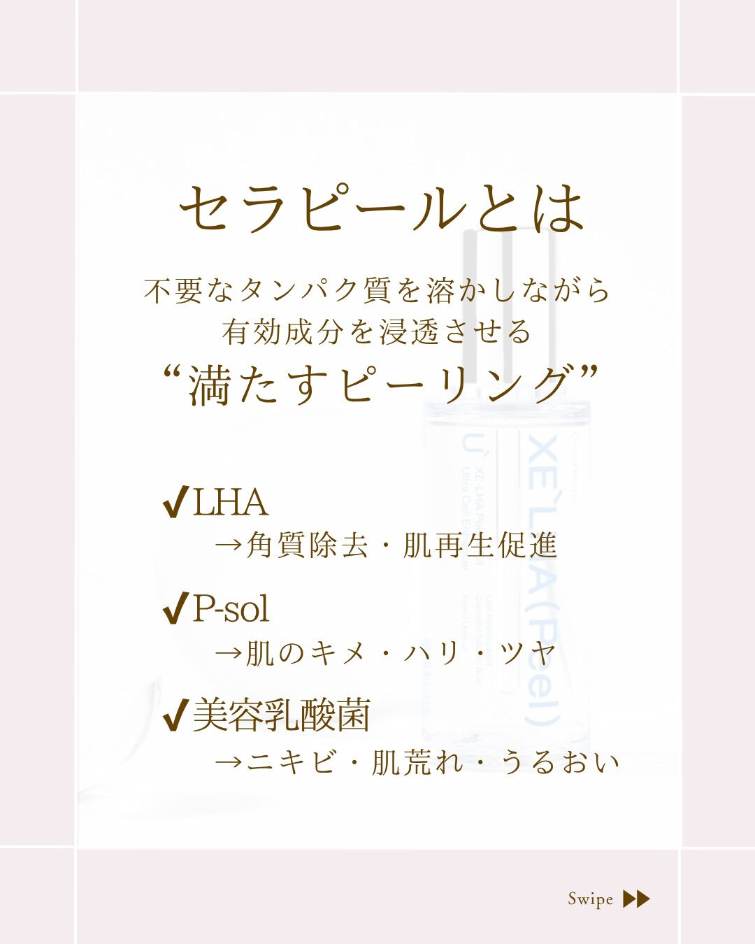 ⌇理想のうるちゅる肌に…✧︎